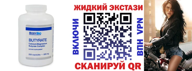 цены   Сердобск  БУТИРАТ BDO 