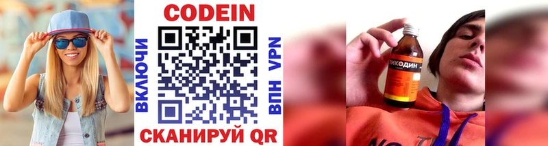 Кодеиновый сироп Lean напиток Lean (лин)  Сердобск 