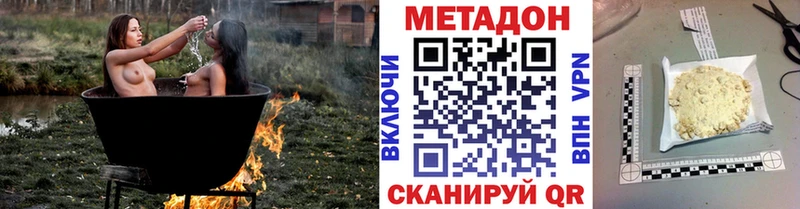 Метадон VHQ Сердобск